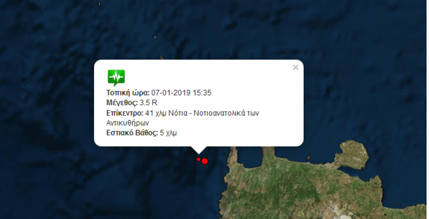 Σεισμικές δονήσεις στα Χανιά