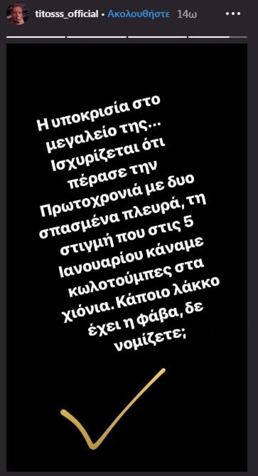 Nomads: Πρώην παίκτρια κατηγορεί τον πρώην σύντροφό της για κακοποίηση 