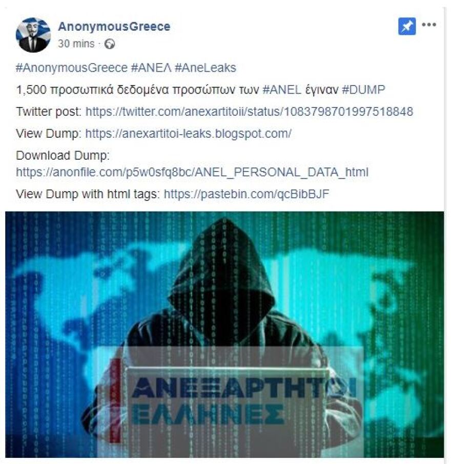 Οι Anonymous Greece χάκαραν τους ΑΝΕΛ 
