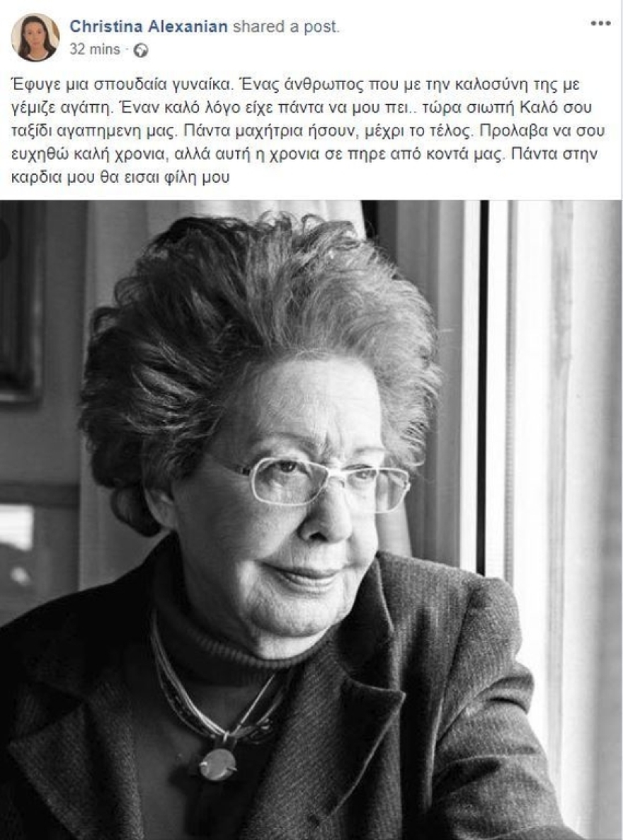 Το «αντίο» της Αλεξανιάν στην Κική Σεγδίτσα: «Πάντα μαχήτρια ήσουν, μέχρι το τέλος»