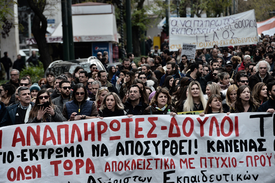 Δείτε βίντεο: Επεισόδια και χημικά στην πορεία των εκπαιδευτικών - Δύο τραυματίες