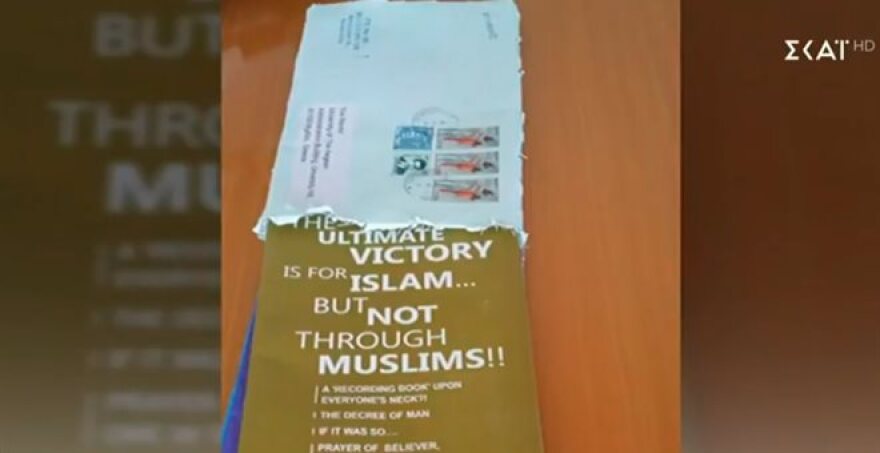 Αυτός ο φάκελος με σκόνη έφτασε στα Πανεπιστήμια