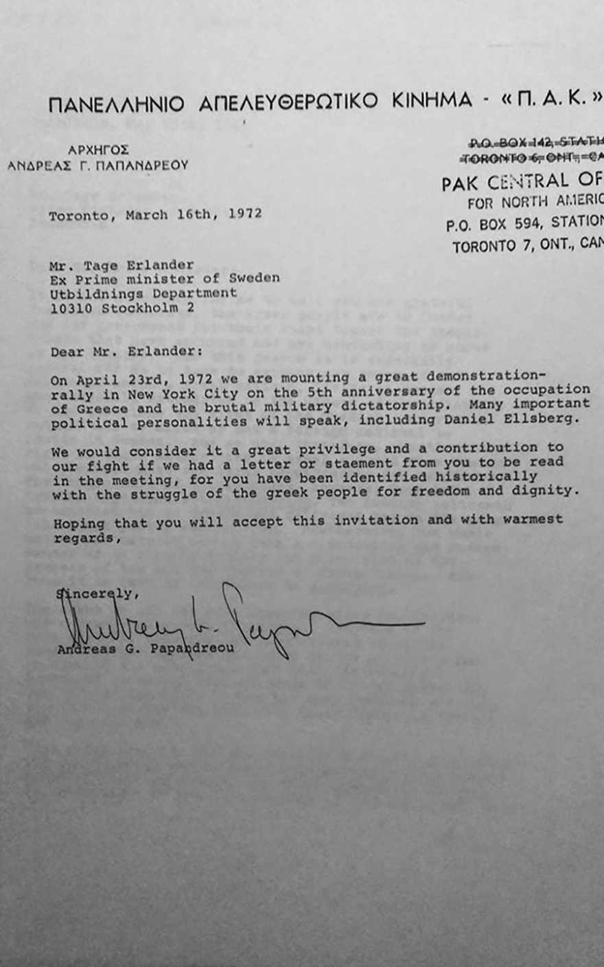 «Αγαπητέ κ. πρωθυπουργέ»