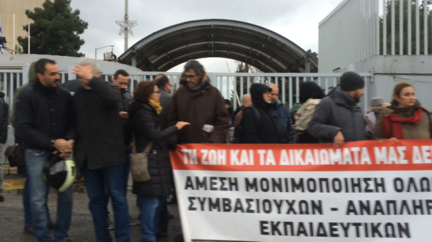 Διαμαρτυρία εκπαιδευτικών έξω από το υπουργείο Προστασίας του Πολίτη 