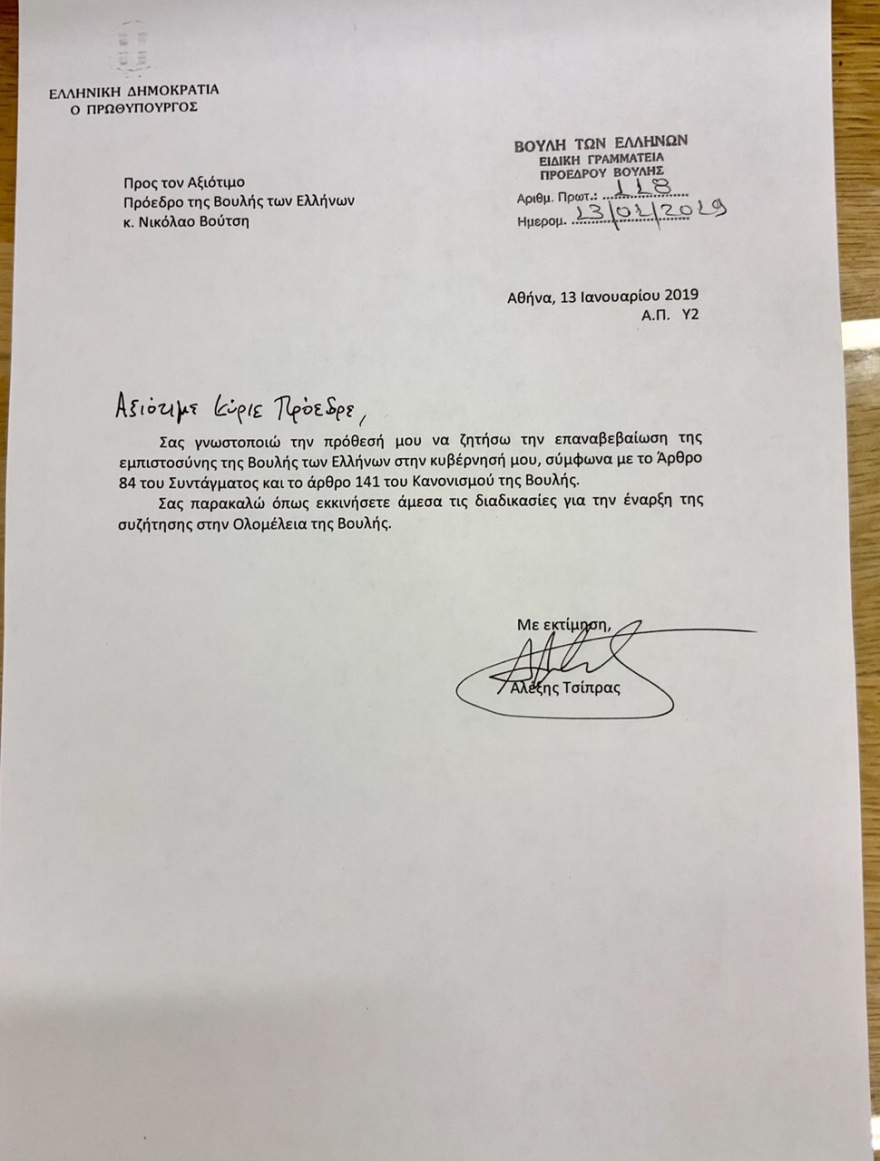 Σε ποιους βουλευτές ποντάρει ο Τσίπρας για τις 151 ψήφους εμπιστοσύνης