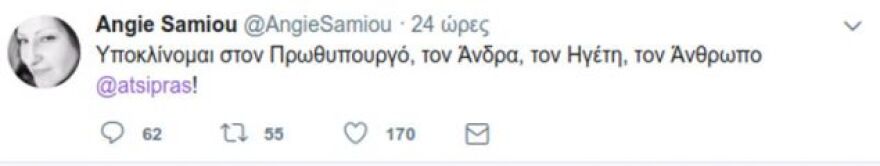Η Αντζυ Σαμίου αποθεώνει τον Τσίπρα: «Υποκλίνομαι στον Ηγέτη και τον Ανδρα»...