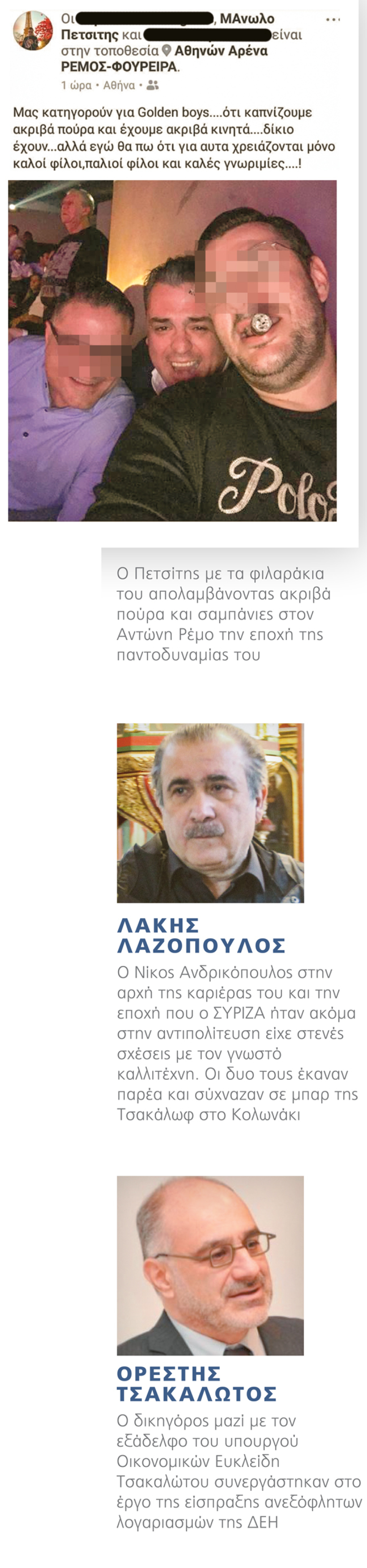 Νίκος Ανδρικόπουλος: Ο δικηγόρος που νοικιάζει τη βίλα για τον Πετσίτη