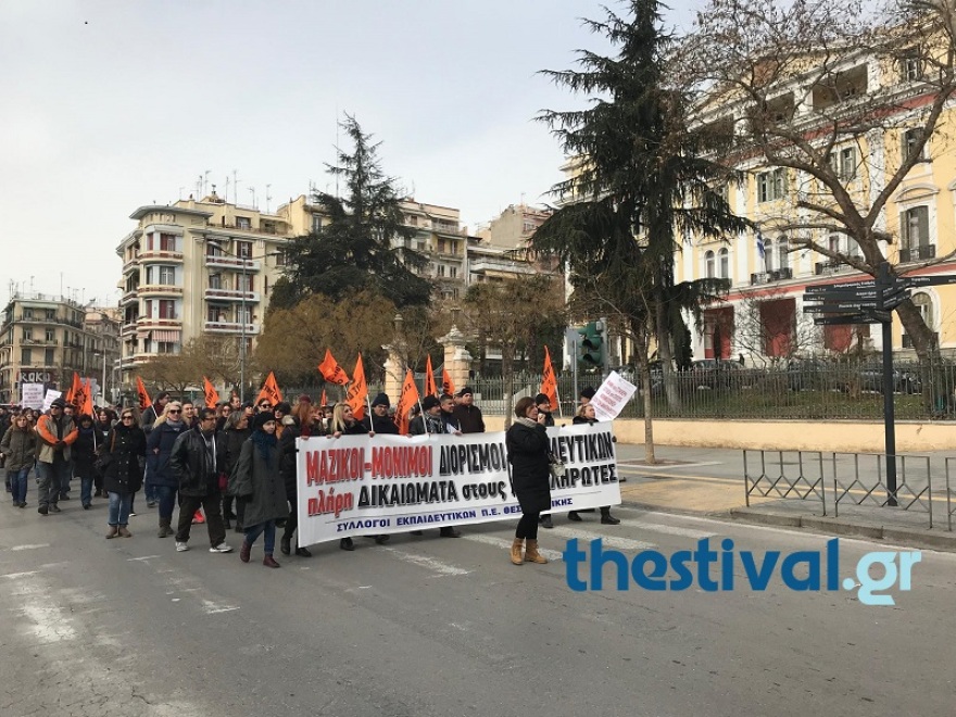 Ένταση στην πορεία των εκπαιδευτικών στη Θεσσαλονίκη