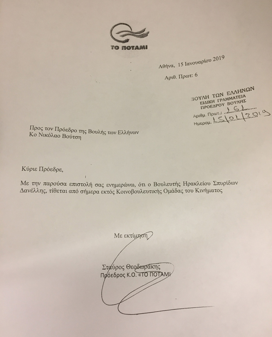 Διεγράφη από το Ποτάμι ο Σπύρος Δανέλλης