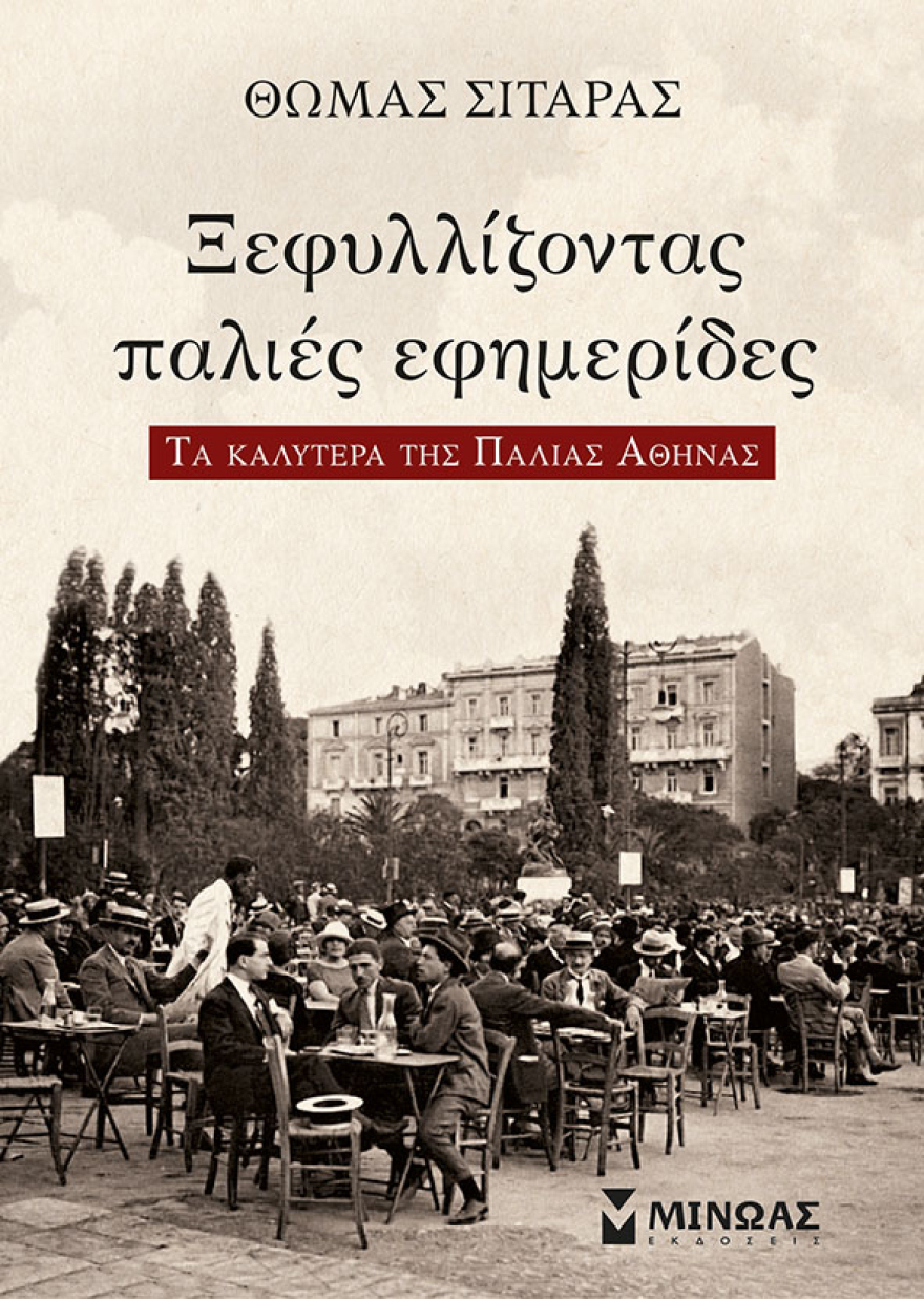 «Κάτσε κάτω!»: Γιατί οι βουλευτές θυμώνουν όταν ακούν αυτή τη φράση;