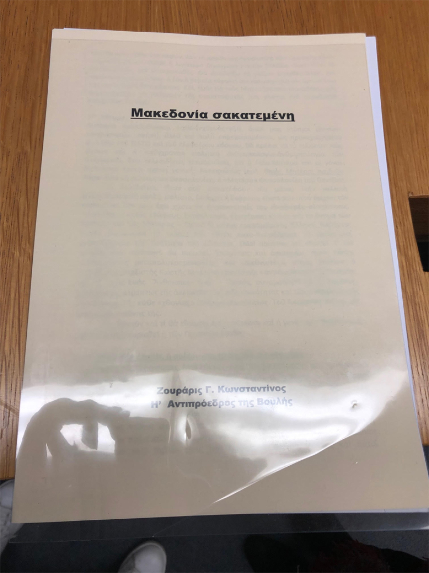 Διοργανωτές συλλαλητηρίου για τη Μακεδονία: Ιστορικό πραξικόπημα η Συμφωνία των Πρεσπών