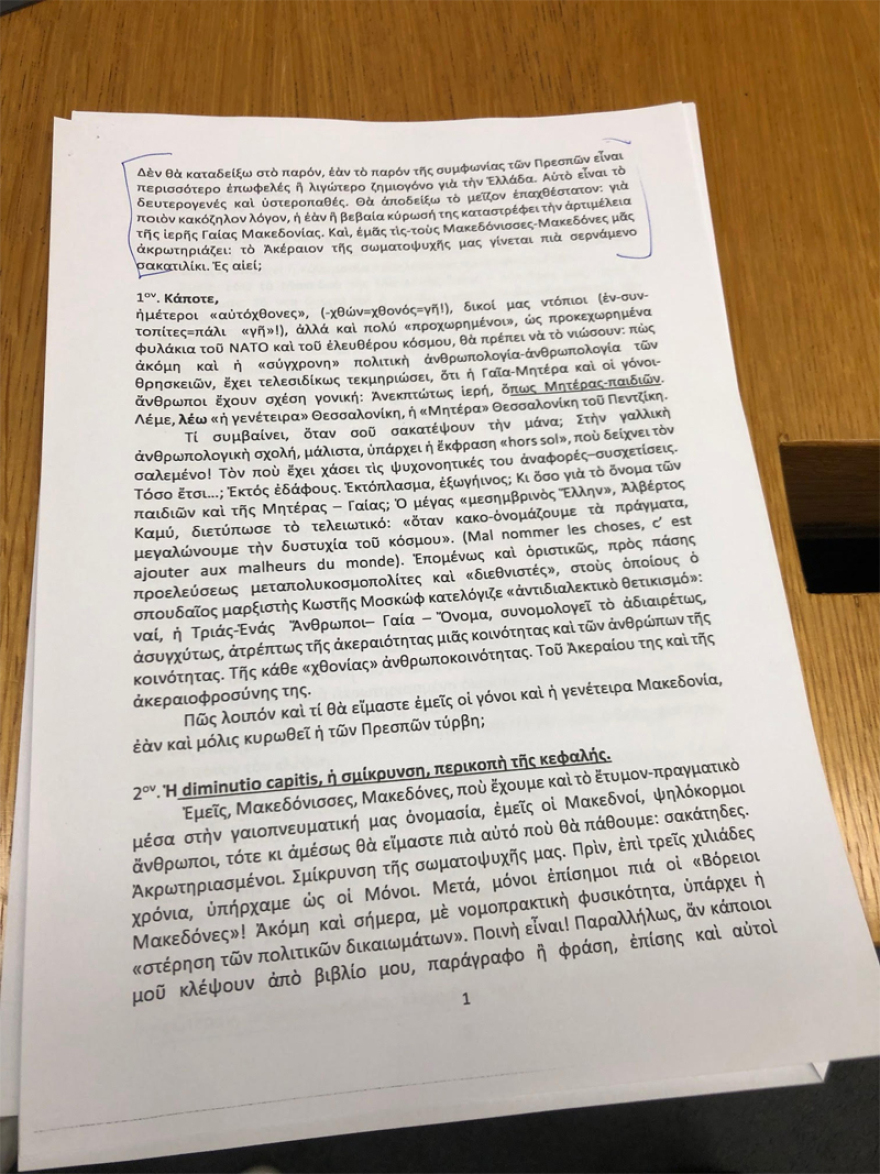Διοργανωτές συλλαλητηρίου για τη Μακεδονία: Ιστορικό πραξικόπημα η Συμφωνία των Πρεσπών