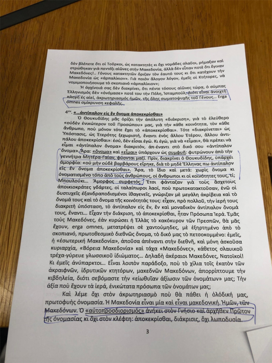 Διοργανωτές συλλαλητηρίου για τη Μακεδονία: Ιστορικό πραξικόπημα η Συμφωνία των Πρεσπών