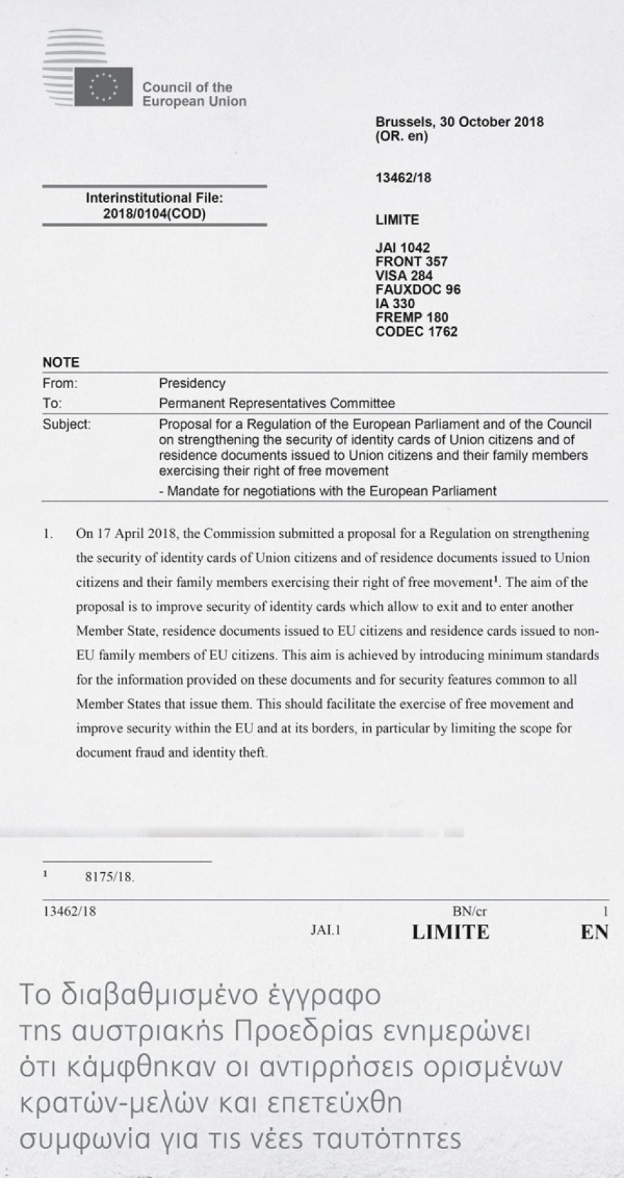 Ευρω-ταυτότητες για όλους το πολύ σε δύο χρόνια 