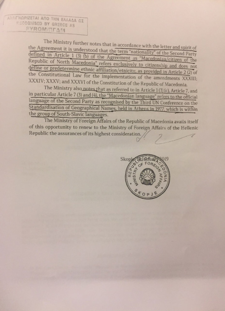 ΠΓΔΜ: Στην Αθήνα η ρηματική διακοίνωση για τη Συμφωνία των Πρεσπών - Τι αναφέρει για ιθαγένεια και γλώσσα