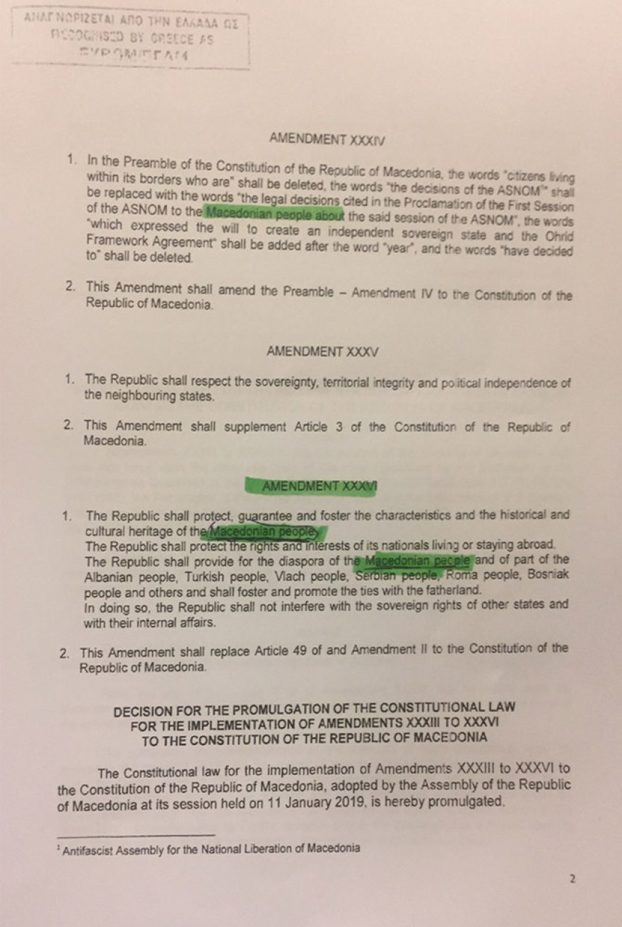 ΠΓΔΜ: Στην Αθήνα η ρηματική διακοίνωση για τη Συμφωνία των Πρεσπών - Τι αναφέρει για ιθαγένεια και γλώσσα