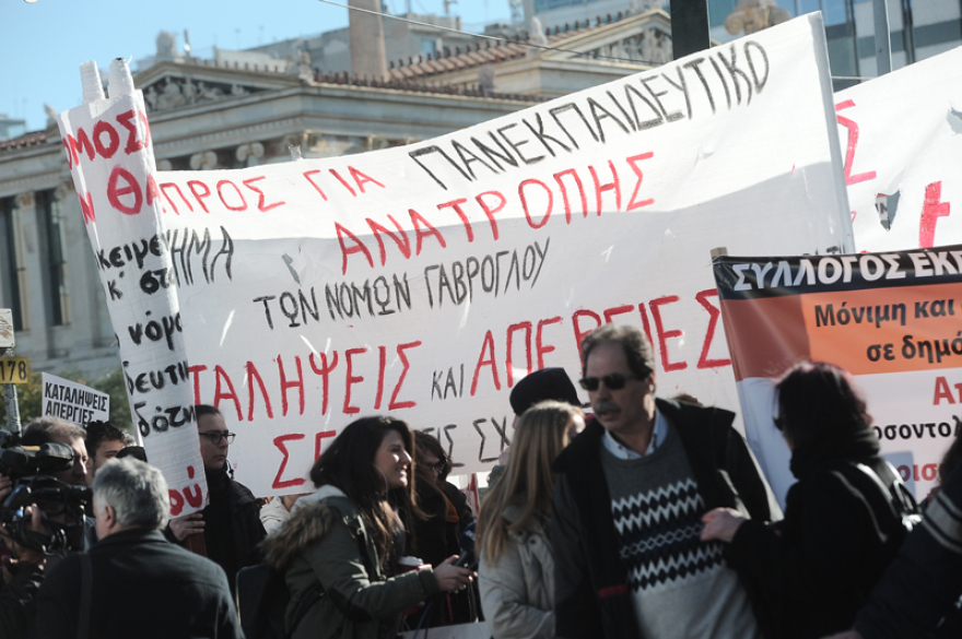 Εκπαιδευτικοί: Ένταση στο συλλαλητήριο έξω από τη Βουλή 