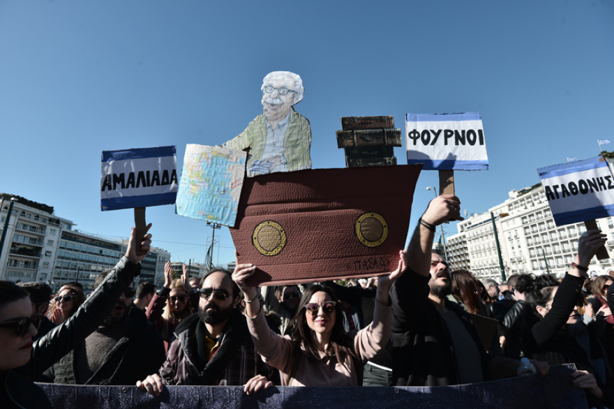 Εκπαιδευτικοί: Ένταση στο συλλαλητήριο έξω από τη Βουλή 