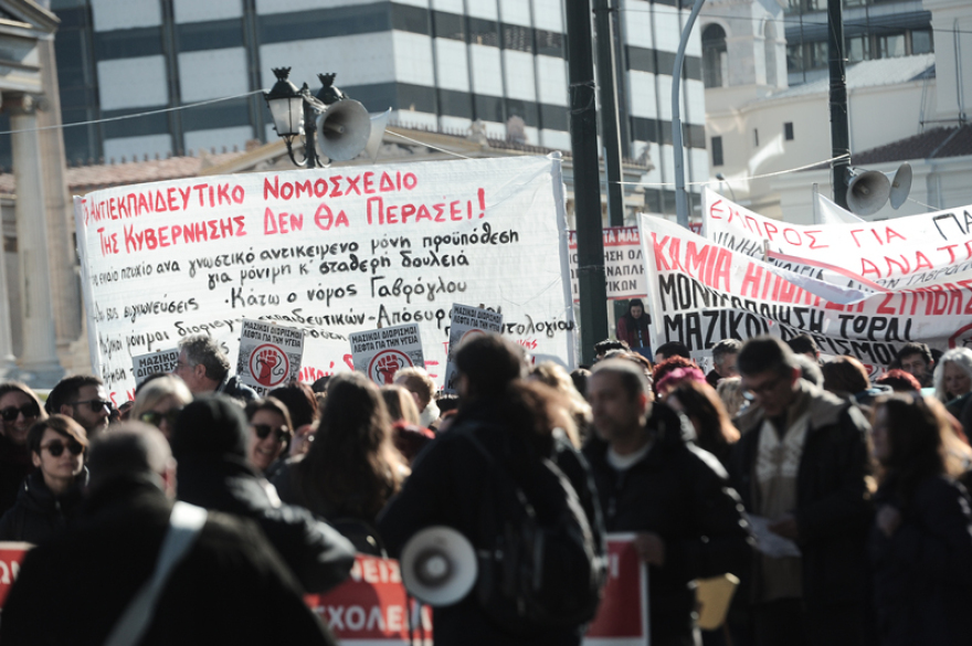 Εκπαιδευτικοί: Ένταση στο συλλαλητήριο έξω από τη Βουλή 