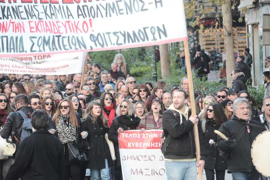 Εκπαιδευτικοί: Ένταση στο συλλαλητήριο έξω από τη Βουλή 
