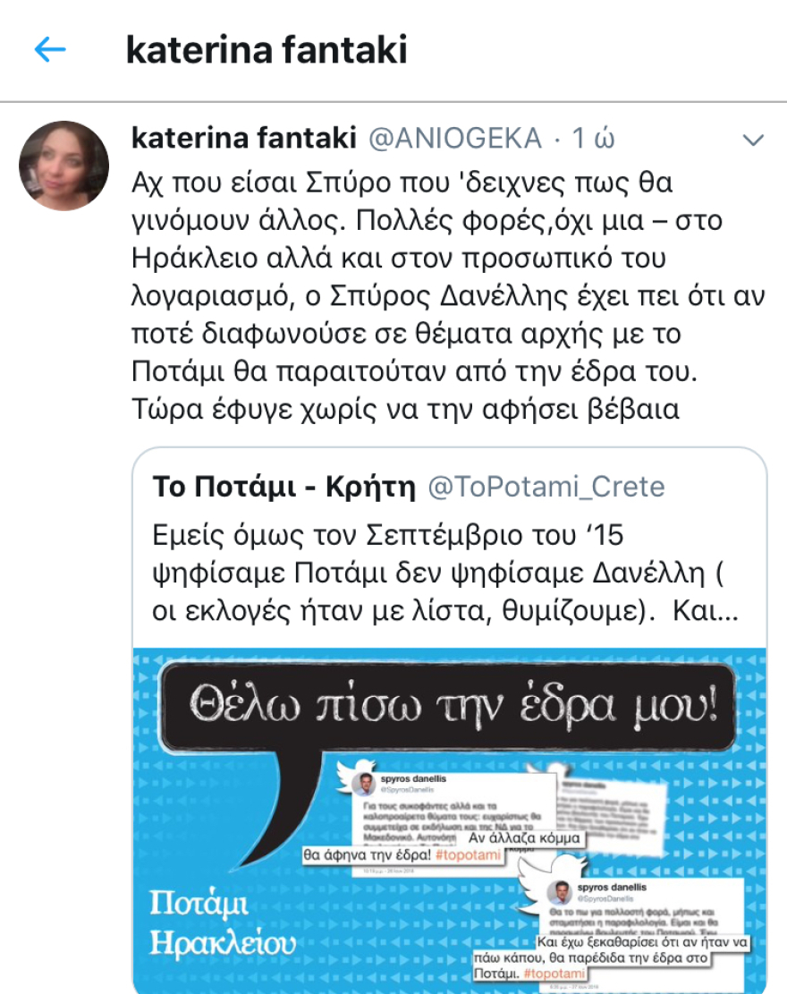 «Κίνημα» στα social media κατά Δανέλλη στο Ηράκλειο