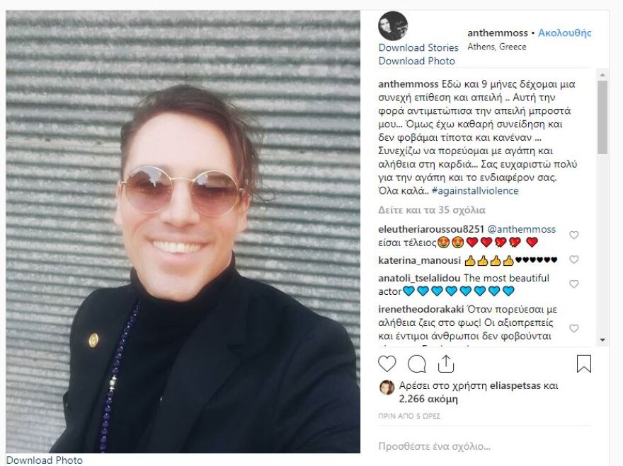 Θύμα ξυλοδαρμού ο Άνθιμος Ανανιάδης- Τον χτύπησαν κουκουλοφόροι έξω από το σπίτι του