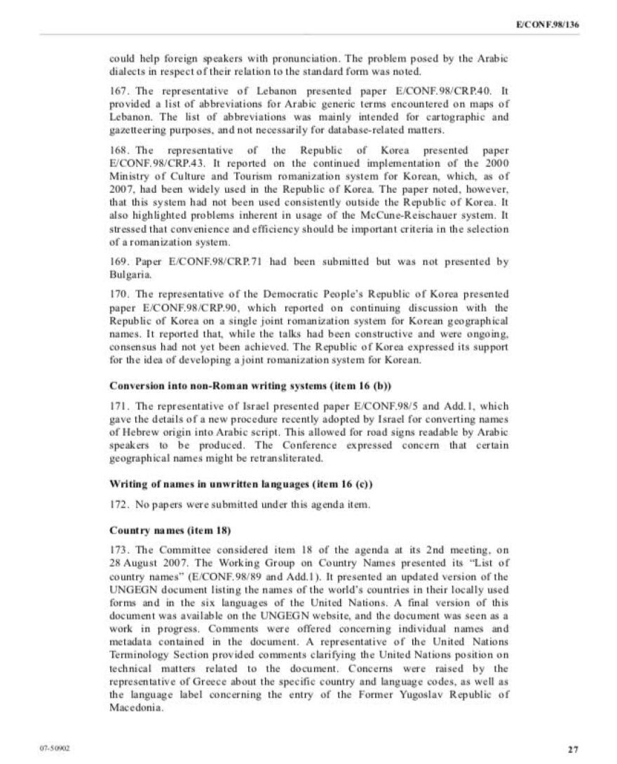 Καρανικόλας: Fake news το επιχείρημα Τσίπρα πως έχουμε παραχωρήσει τη γλώσσα από το 1977