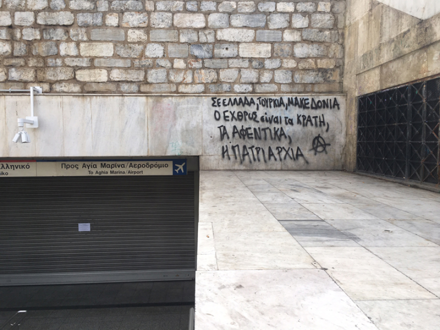 Βανδάλισαν την πλατεία Συντάγματος πριν την μεγάλη συγκέντρωση για τη Μακεδονία