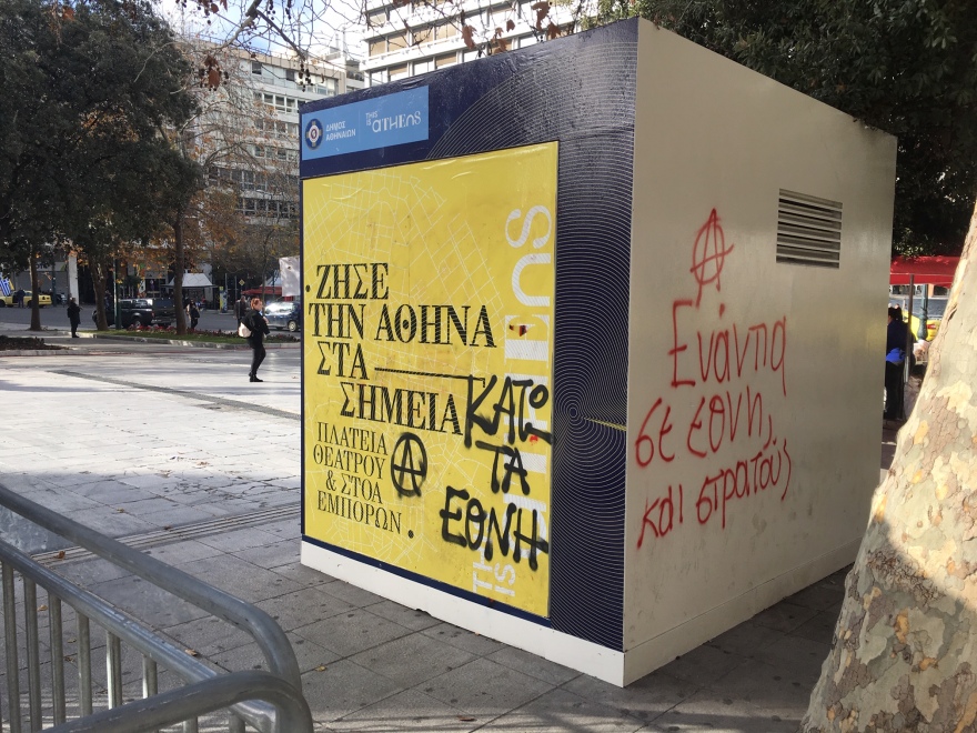 Βανδάλισαν την πλατεία Συντάγματος πριν την μεγάλη συγκέντρωση για τη Μακεδονία