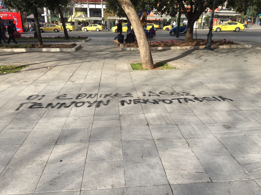 Βανδάλισαν την πλατεία Συντάγματος πριν την μεγάλη συγκέντρωση για τη Μακεδονία