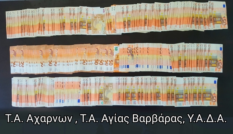 Εξαρθρώθηκε σπείρα που είχε διαπράξει 51 ληστείες και κλοπές