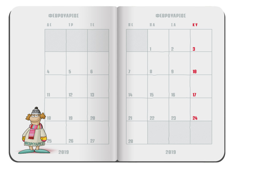 Από αυτή την Κυριακή και κάθε μήνα, τα μηνιαία σημειωματάρια του Αρκά είναι στο ΘΕΜΑ!