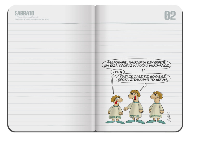 Από αυτή την Κυριακή και κάθε μήνα, τα μηνιαία σημειωματάρια του Αρκά είναι στο ΘΕΜΑ!