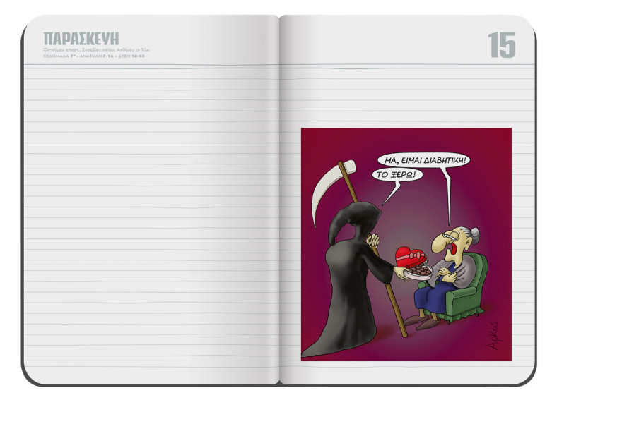 Από αυτή την Κυριακή και κάθε μήνα, τα μηνιαία σημειωματάρια του Αρκά είναι στο ΘΕΜΑ!