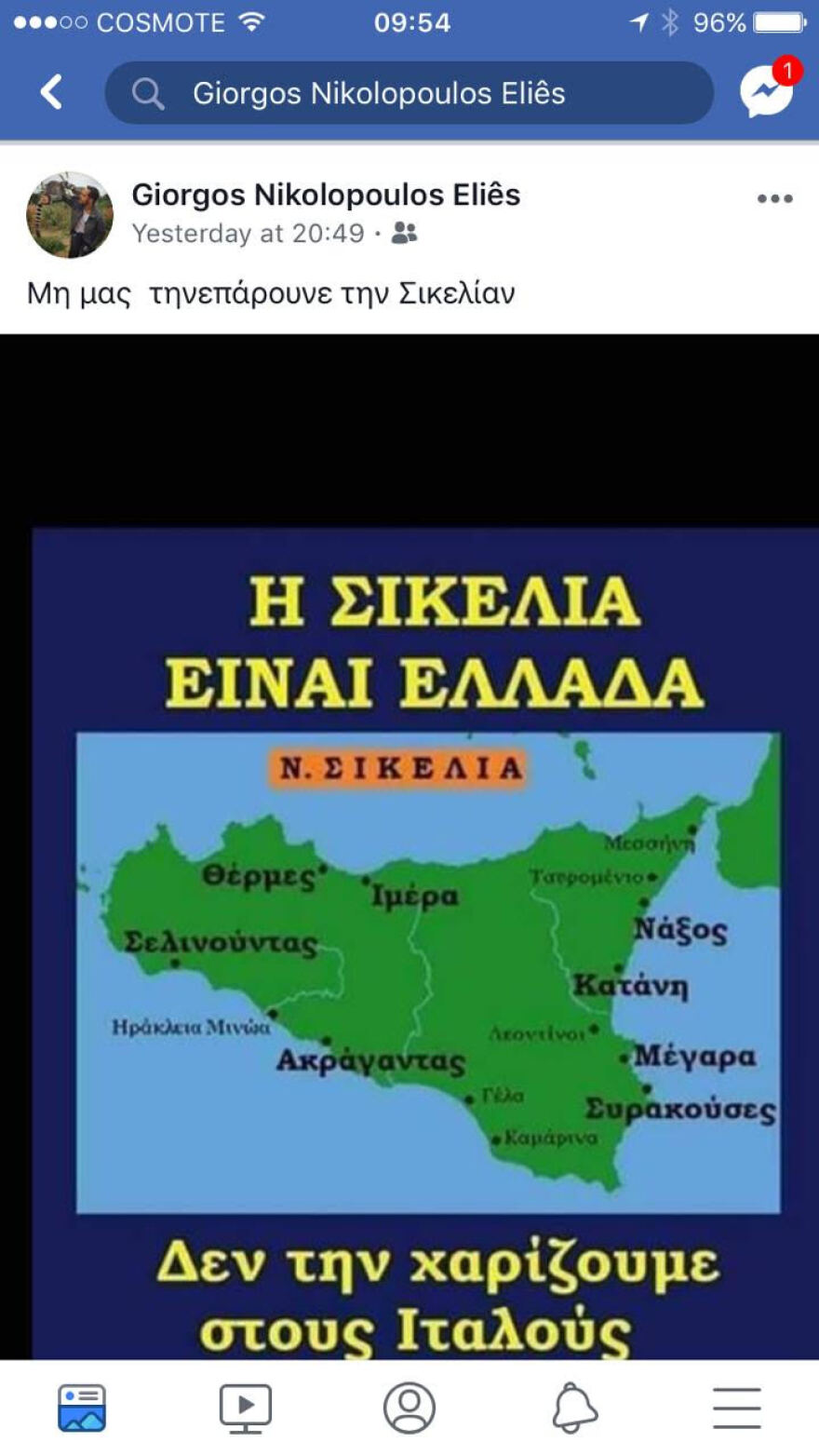 Σύμβουλος της Τασίας Χριστοδουλοπούλου χλευάζει το συλλαλητήριο για την Μακεδονία
