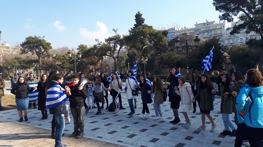 Θεσσαλονίκη: Μαθητική πορεία για τη Μακεδονία στο κέντρο της πόλης
