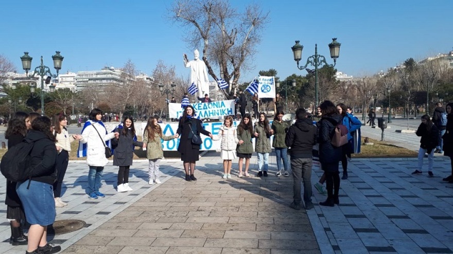 Θεσσαλονίκη: Μαθητική πορεία για τη Μακεδονία στο κέντρο της πόλης