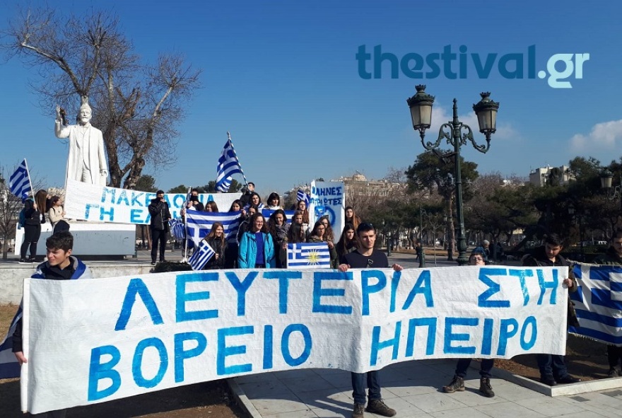 Θεσσαλονίκη: Μαθητική πορεία για τη Μακεδονία στο κέντρο της πόλης