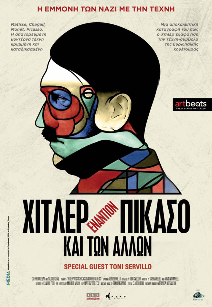 Απογοητευτική εβδομάδα στα σινεμά