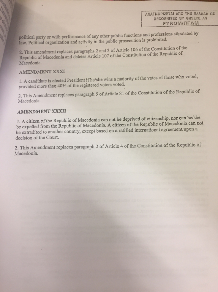 Βουλή: Το «παλιό» Σύνταγμα των Σκοπίων κατέθεσε ο Κατρούγκαλος!