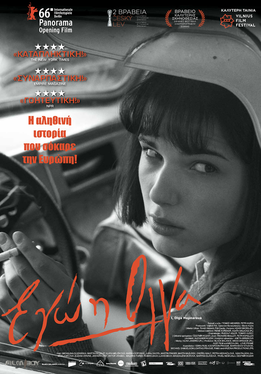 Απογοητευτική εβδομάδα στα σινεμά