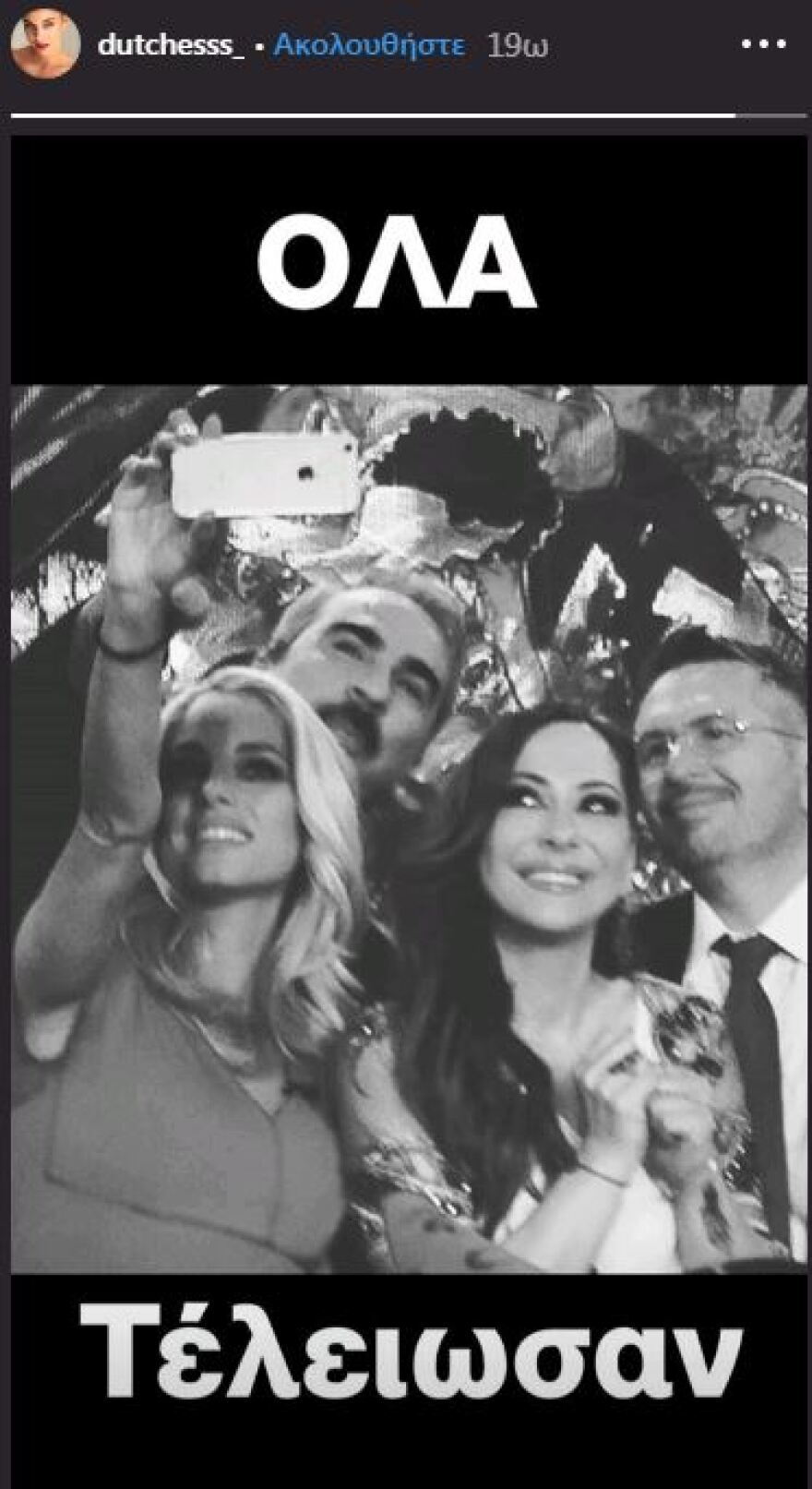 Ο αποχαιρετισμός των καλλιτεχνών προς τον Θέμο: «Σε αγαπούσα. Και θα σε αγαπώ για πάντα»