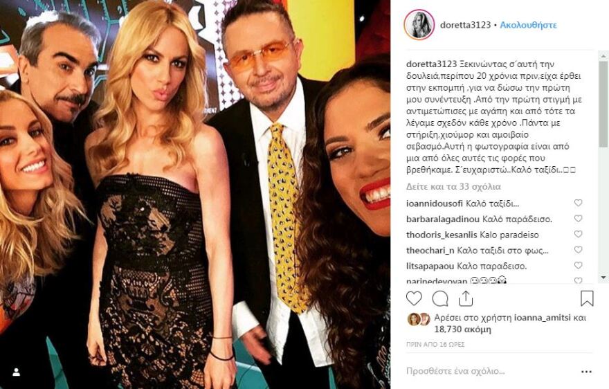 Ο αποχαιρετισμός των καλλιτεχνών προς τον Θέμο: «Σε αγαπούσα. Και θα σε αγαπώ για πάντα»