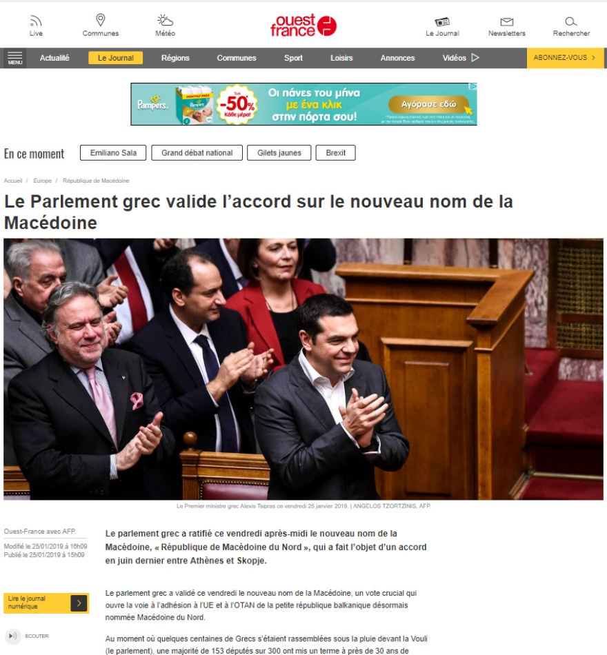 Διεθνή ΜΜΕ: Νίκη της Δύσης η επικύρωση της Συμφωνίας των Πρεσπών 