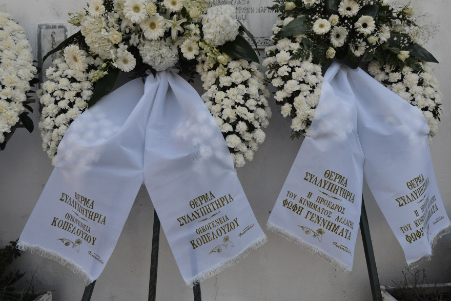 Το τελευταίο αντίο στον Θέμο μας