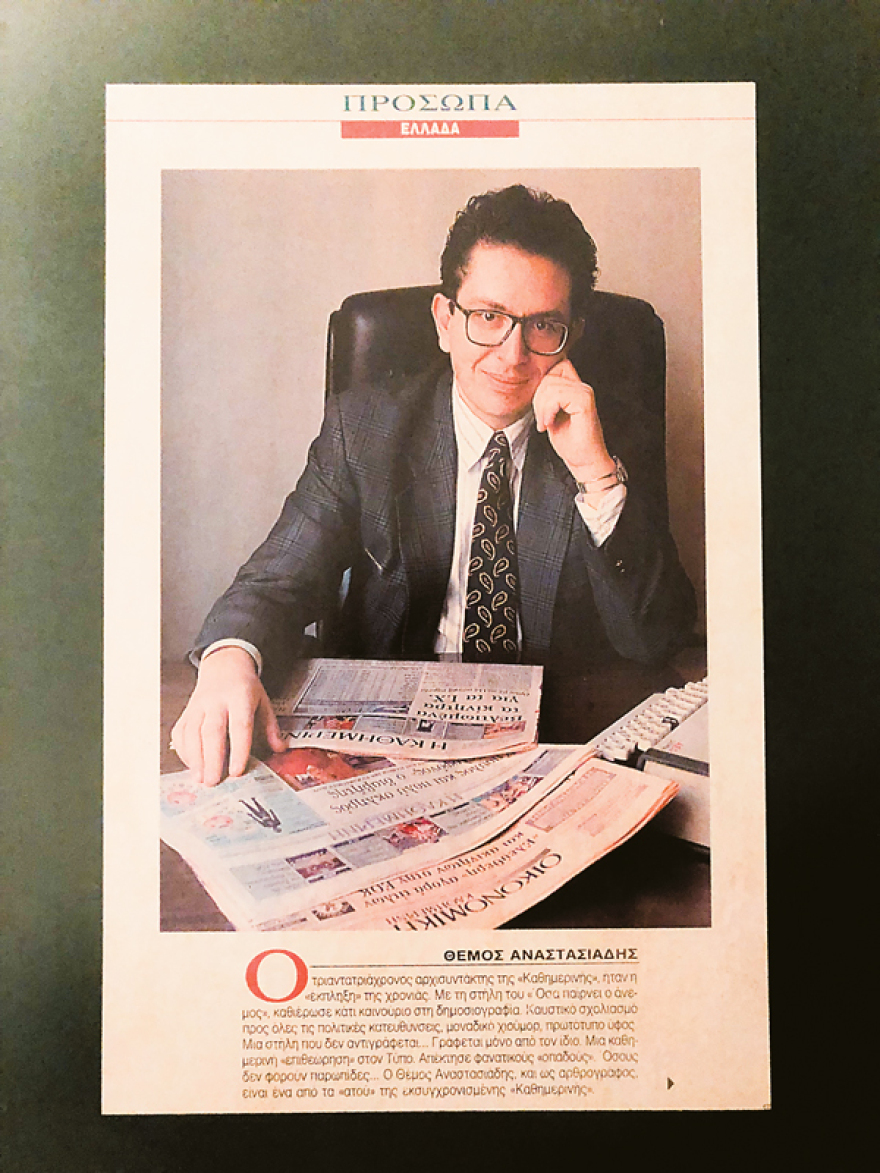 Το «μυθιστόρημα» της ζωής του Θέμου Αναστασιάδη