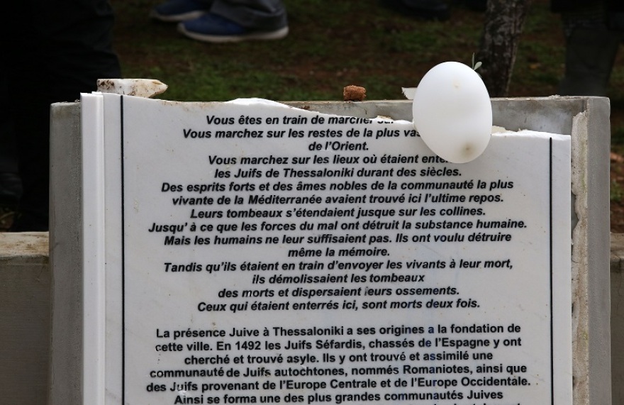 Θεσσαλονίκη: Σιωπηλή διαμαρτυρία στο εβραϊκό νεκροταφείο