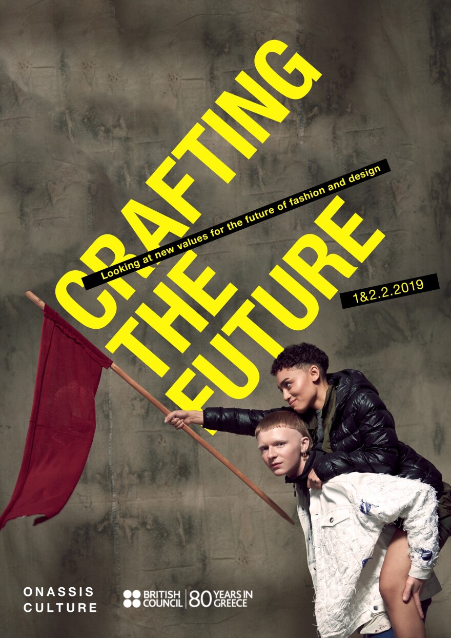 «Φτιάχνοντας» το μέλλον της μόδας και του design στη Στέγη Ιδρύματος Ωνάση