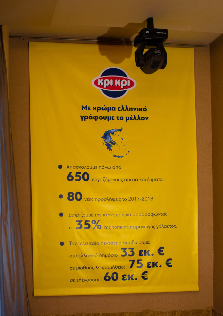 Κρι Κρι: «Με Χρώμα Ελληνικό γράφουμε το μέλλον»!