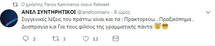 Κοτζιάς: Ο Καμμένος είναι εθνικός ψεύτης και συκοφάντης - Πώς απάντησε ο πρόεδρος των ΑΝΕΛ